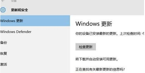 Win10强迫更新的处理方法