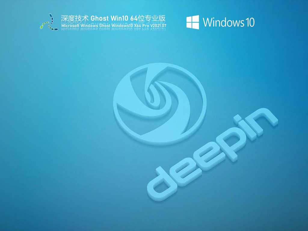 Win10永世激活版镜像文件