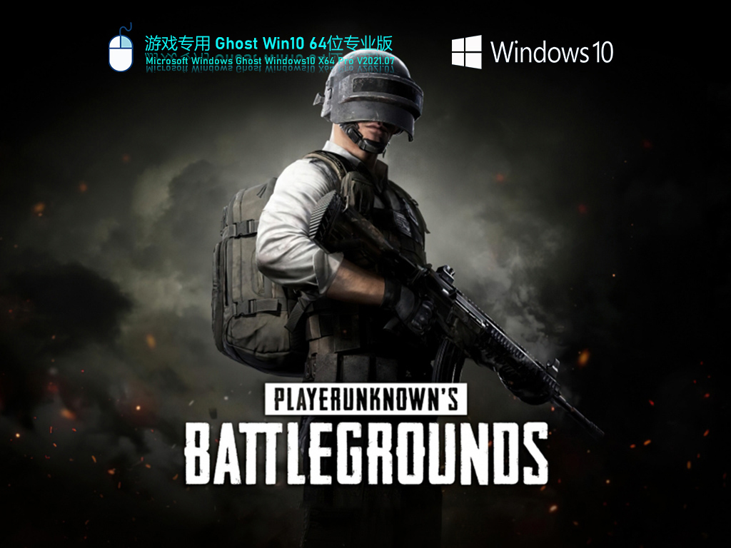 Win10永世激活版镜像文件