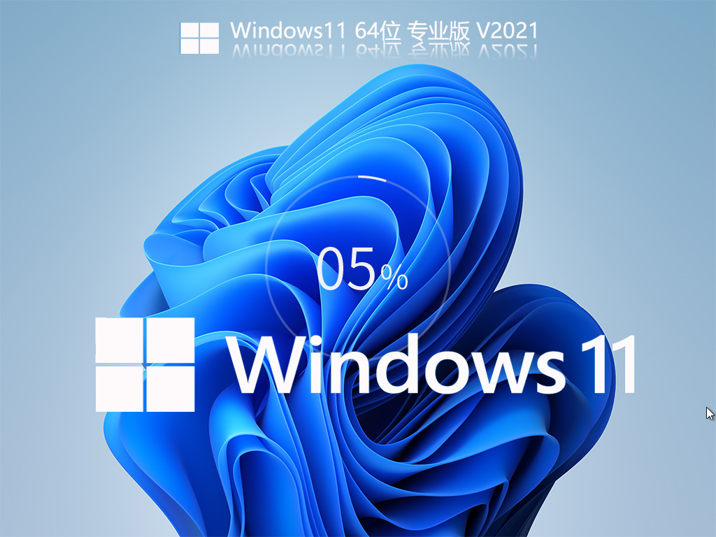 微软Win11预览版下载BC贷网址BC贷网址BC贷网址地址