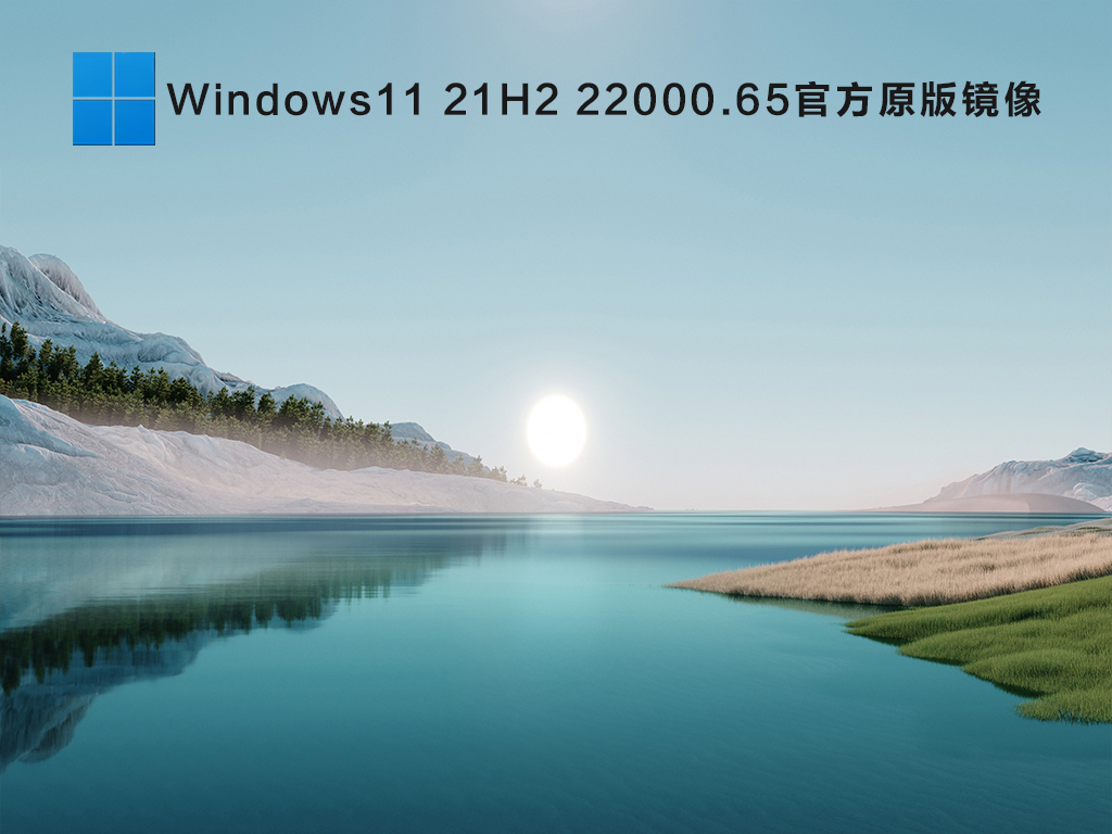 微软Win11预览版下载BC贷网址BC贷网址BC贷网址地址