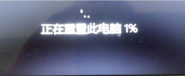 Win11安装卡住了处理办法