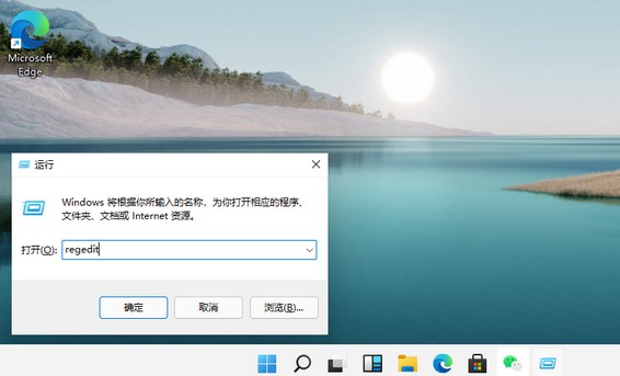 Win11零碎怎样设置绿色护眼模式