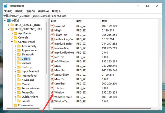 Win11零碎怎样设置绿色护眼模式