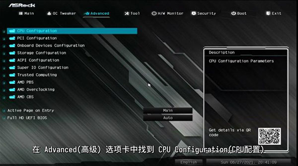 华擎主板AMD平台怎样开启TPM2.0