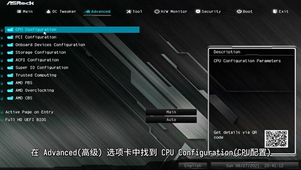 华擎主板AMD平台怎样开启TPM2.0