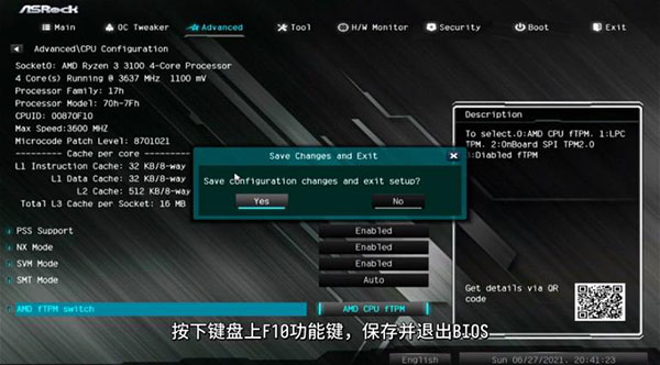 华擎主板AMD平台怎样开启TPM2.0