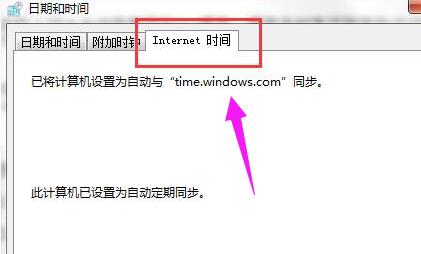 0x80072f8f错误代码处理方法