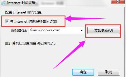 0x80072f8f错误代码处理方法