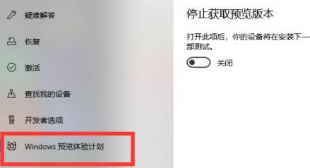Windows11晋级DEV渠道怎样进行更新