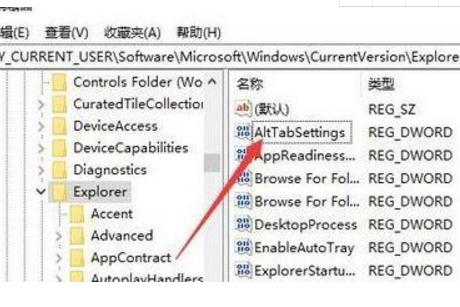 电脑无法运用Alt+Tab切换窗口