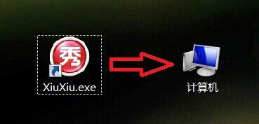 Win7零碎更换软件图标方法