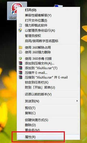 Win7零碎更换软件图标方法
