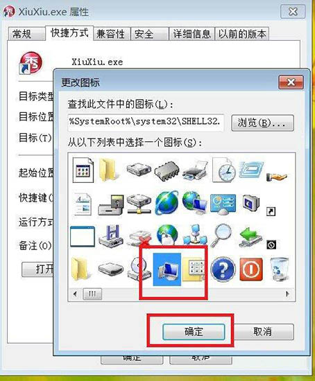 Win7零碎更换软件图标方法