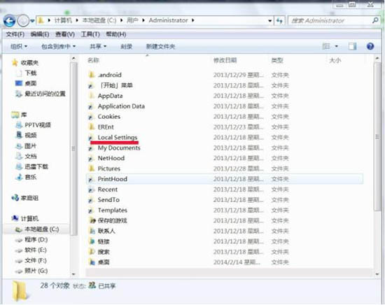 Win7电脑清算temp文件