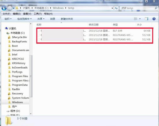 Win7电脑清算temp文件