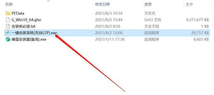 Win10永世激活版镜像文件
