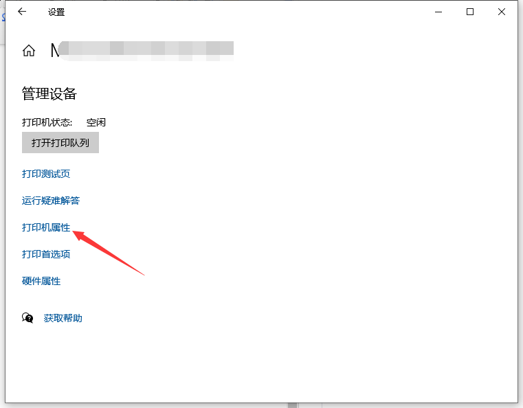 Win10共享打印机给Win7零碎的方法