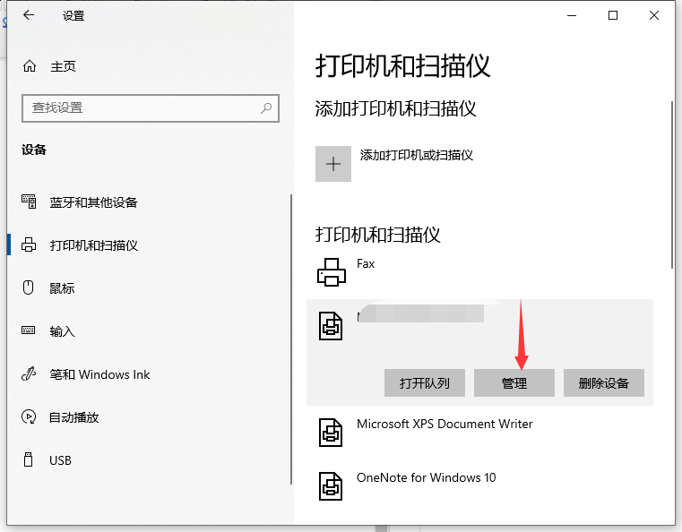 Win10共享打印机给Win7零碎的方法