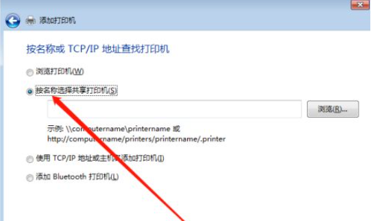Win10共享打印机给Win7零碎的方法