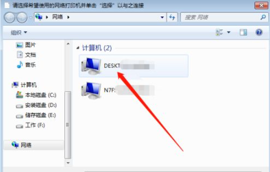 Win10共享打印机给Win7零碎的方法