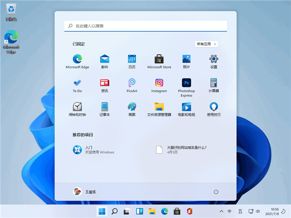 Win11零碎波动吗