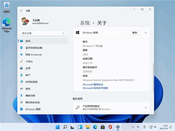 Win11零碎波动吗