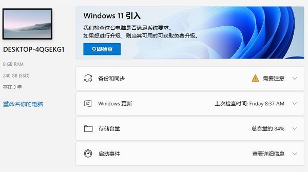 z77主板能否支持Win11