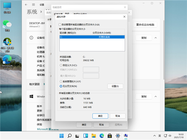 Win11义务管理器磁盘