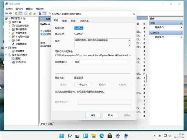 Win11义务管理器磁盘