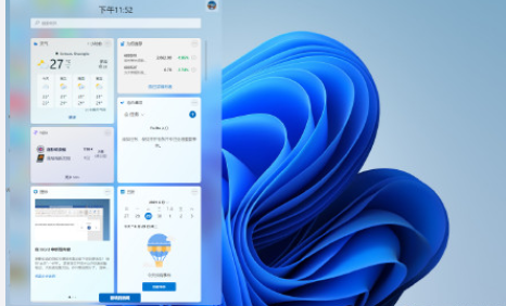 Win11义务栏设置打开闪退