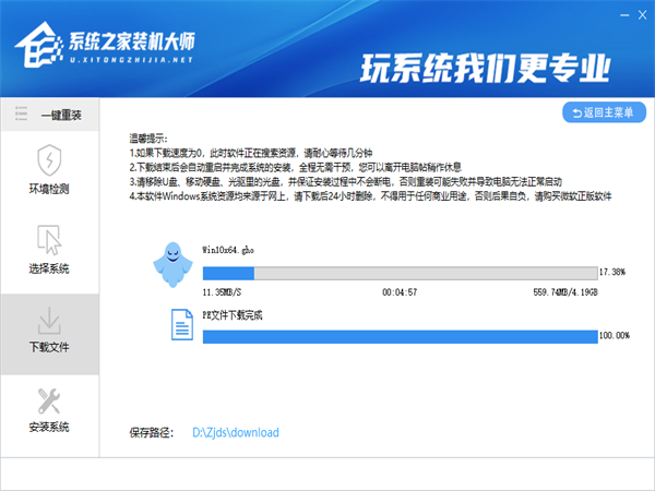 Win11怎样安装