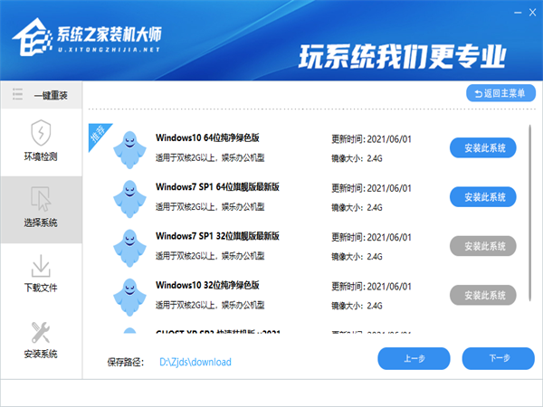 Win11怎样安装