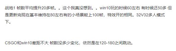 Windows11玩游戏能否卡顿