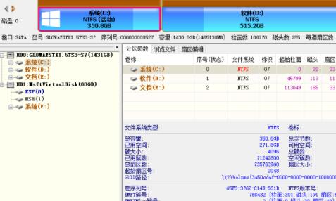 Win11固态硬盘格式详细引见