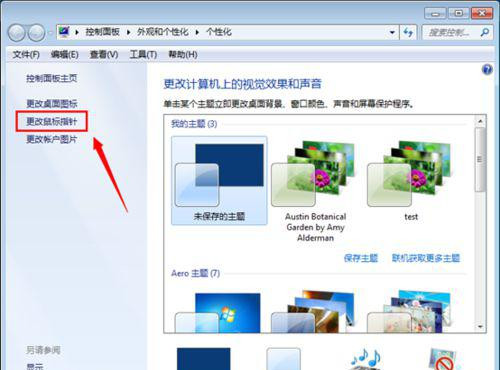 Win7电脑鼠标左右键互换怎样还原