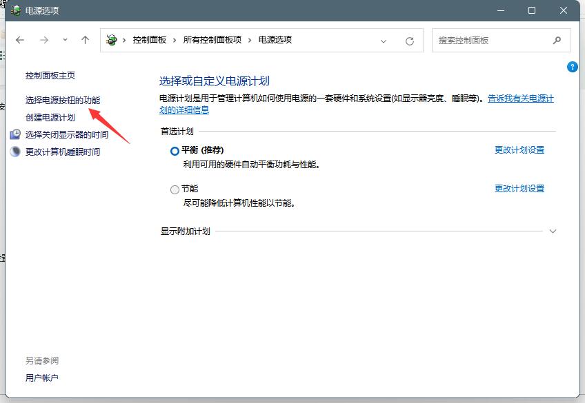 Win11出现绿屏怎样处理