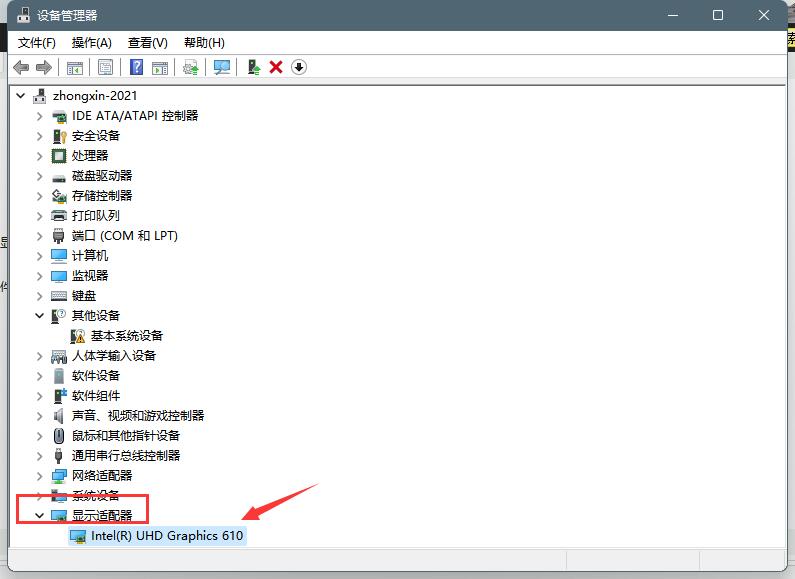 Win11出现绿屏怎样处理