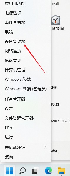 Win11出现绿屏怎样处理