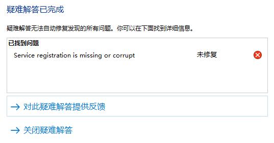 Win11零碎在线晋级进度条不动