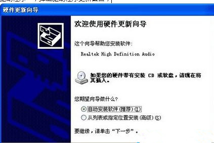 Win7怎样操作才能重装和修复声卡驱动