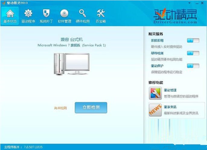 Win7怎样操作才能重装和修复声卡驱动