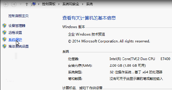 Win10如何修正电脑用户名