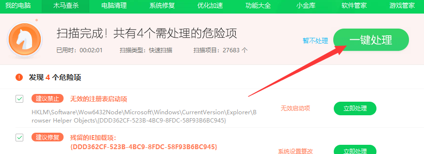 运用程序发生异常0xc0000409怎样修复