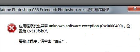 运用程序发生异常0xc0000409怎样修复