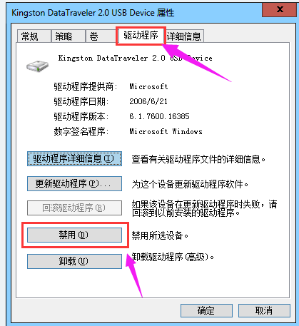 电脑不断提示驱动器中没有磁盘