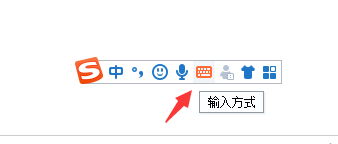 电脑输入法怎样设置手写输入
