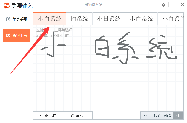 电脑输入法怎样设置手写输入