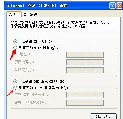 本地连接受限制或无连接是怎样回事
