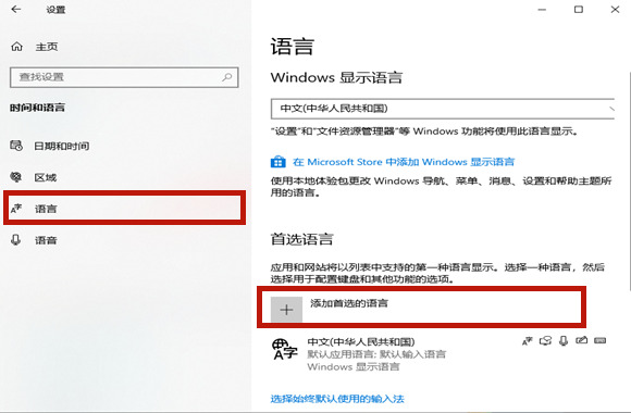 Win10 21H1零碎玩游戏禁用输入法